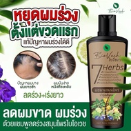 BIOVECH 7 HERBS HAIR TONIC SHAMPOO