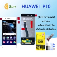 จอใช้ร่วมกับ หัวเว่ย P10  หน้าจอ LCD พร้อมทัชสกรีน -หัวเว่ย P10