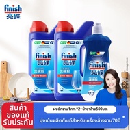 Finish | น้ำยาล้างจานสำหรับเครื่องล้างจาน