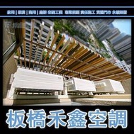 板橋禾鑫 【日立冷氣】RAM-108SP 另 RAM-71SP 83SP 86SP 93SP 63SP 130SP