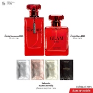 Madame Fin น้ำหอม Sensuous2025 1 ขวด + น้ำหอมGlam2025 ขนาด50ml. 1 ขวด +โลชั่นขนาดพกพา 10ml(คละ) 4 ซ