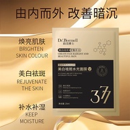 377美白抗皱祛斑面膜保湿抗老紧致淡纹改善暗沉美白面膜asdl2025.8.21
