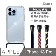 iPhone 13 Pro 6.1吋 附釦四角透明防摔手機殼+撞色款斜背頸掛棉繩(紅杏灰)