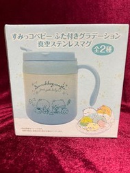 全新 角落生物保溫杯 容量：300ml