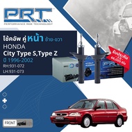 🌟PRT การันตี 3 ปี🌟 โช้คอัพ โช๊คอัพ หน้า หลัง คู่หน้า 931-072931-073 คู่หลัง 930-887930-888 สำหรับ Ho