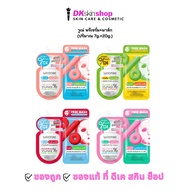 WOONAE YUNG PRE-SERUM + MASK (4 Formulas To Choose From) 7g.+20g.