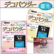 [Direct from JAPAN] Tweet about decoupawder light (phobic) [cat POS accepted] clay epoxy clay (PuTTY)