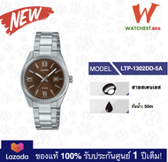 casio นาฬิกาผู้หญิง สายสเตนเลส รุ่น LTP-1302 : LTP-1302DD LTP-1302DS คาสิโอ้ LTP1302 ตัวล็อคแบบบานพั