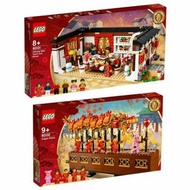 Lego 團年 舞火龍 80101 80102