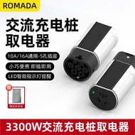 BUGOU | Charging Adapter Plug for RV E-Bikes and Electric Scooters