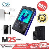 Shanling M2s เครื่องเล่นเพลงพกพา DAP+DAC ระดับ HIFI รองรับ DSD MP3 มี Bluetooth ในตัว
