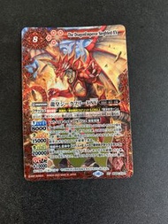 BS Battle Spirits 龍皇齊格弗烈多XV