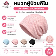 Cancer Patient Hat Chemo Cap Hat