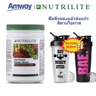 NUTRILITE Protein drink Chocolate flavour นิวทริไลท์ รสช็อคโกแลต