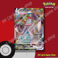 ดิวรัลดอน VMAX (S7D T E 049/067 RRR) มังกร ชุดเพอร์เฟคระฟ้า - สายน้ำแห่งนภา การ์ดโปเกมอน (Pokemon Tr