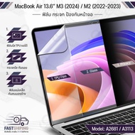 MacBook Air 13.6" M3 A3113 (2024) M2 A2681 (2022-2023) Glass Screen Protector Magnetic Film Scratch-