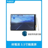 Raspberry Pi 12cm Display LCD Touch Screen Resistance Touch LCD Display Pi5/4B/ZERO W