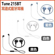 JBL - 【黑色】Tune 215BT 無線塞入式耳機 (平行進口)