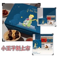 June First x The Little Prince Joint 8 Knots Egg Roll Dream Journey 8 Carry Box Shining Starry Sky 8