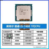 【可開發票】I5 6500  7400 7500 8400 8500 9400 9500  9600 6400全新 cp