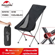 Naturehike camping chair เก้าอี้แคมปิ้งเด็ก เก้าอี้แคมปิ้งk2 เก้าอี้ตั้งแคมป์พับได้ อะลูมิเนียมอัลลอย เก้าอี้สนาม S gray chair