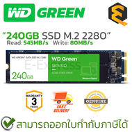 WD SSD GREEN 240GB M.2,SATA G3 READ 545MB/S WRITE 80MB/S เอสเอสดี ของแท้ ประกันศูนย์ 3ปี
