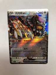 Pokémon Card 月月熊赫月ex RR 繁體版