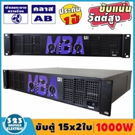 เพาเวอร์แอมป์ 800วัตต์ RMS รุ่น QA-2 (ขับ 15นิ้วได้ 4ใบ18 2ใบ) แอมป์ขยายเสียง เครื่องขยายเสียง ขยายเสียง เพาเวอร์บ้าน Amplifier กลางแจ้ง 323BROTHER ELECTRIC