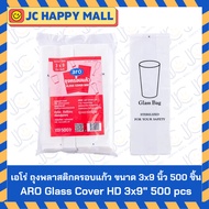 ARO Glass Cover HD 3x9" 500 pcs. 3x9" 500 Hotel Bag