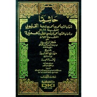 Kitab Hasyiyah Qulyubi Wa Umairah 4 jilid - Hasyiah Qulyubi - Kitab Fiqih