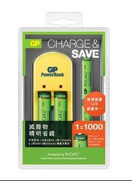 GP PB350 Charger 獨立管道 充電器 充電寶 ( 附 4 粒 ReCyko+ 充電池 )
