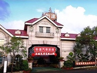 怡達汽車旅館 (Eusta Motel)