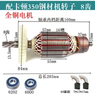 Suitable for Carden 350 Steel Machine Rotor/Dick/355 Profile Cutting Machine Accessories/CT355-1 Rot