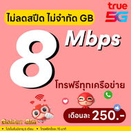 🔥 ซื้อ 1 แถม 1🔥(เล่นได้เลย) ซิมเทพเอไอเอส AIS เน็ต 15 Mbps 100GB โทรฟรีทุกเครือข่าย (ใส่ซิมเล่นได้เล