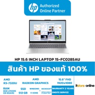 [ผ่อน 0% 10 ด.]HP 15.6 INCH LAPTOP 15-fc0285AU/R3-7320U/ประกัน 2 Years Onsite