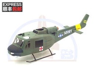 飛魚模型 450級直升機仿真外殼 450UH-1休伊像真直升機殼適合450
