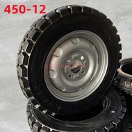全實心胎450-12工地水泥車400-12電動車防刺耐磨總成12寸水電瓶胎