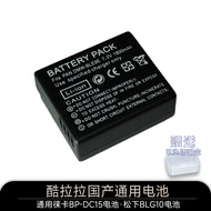 Leica Original Battery BP-DC15 for D-LUX8 C-LUX D-LUX7 Typ109 Digital Camera Accessories Lithium Bat