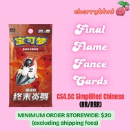 Pokemon Final Flame Dance Simplified (CS4.5C) TCG Cards (RR/RRR)