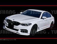 BMW 5-Series G30 G31 前下巴 定風翼 空力套件 MTECH