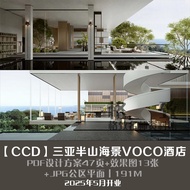 CCD-Sanya Hanshan Sea View VOCO Hotel PDF Design Plan+Effect Picture+JPG Public Area Flat 191M