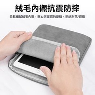 Others - 平板電腦包 - 適用於iPad保護套 iPad收納包 9.7/10.8寸平板電腦包，便攜防水加厚10.9寸防震內膽包-深灰色 / 9.7-11寸平板包