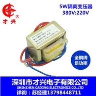 Power transformer EI41Type 5W 5VA 380V Turn220V 380V Change220V Small Transformer Copper Wire DFPQ