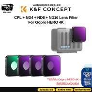 K&F GOPRO Hero 4K Filter Kit CPL+ND4+ND8+16 (SKU.2333)