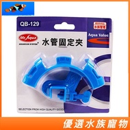 Ready Stock MR.AQUA Mr. Aquarium Water Pipe Fixing Clip Water Pipe Clip Water Change Fixing Hose Fix
