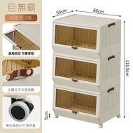 收納箱 可折疊收納櫃 家用客廳玩具櫃子 儲物櫃 【66面寬】3層 收納櫃 儲物櫃 []
