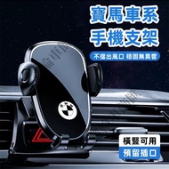 BMW Car Phone Holder 1 Series 2 3 4 5 7 x1 x2 x3 x5 x6 x7 MINI
