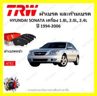 TRW ผ้าเบรค ก้ามเบรค รถยนต์ HYUNDAI SONATA เครื่อง 1.8L 2.0L 2.4L ฮุนได โซนาต้า ปี 1994 - 2006