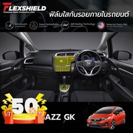 ฟิล์มใสกันรอยภายในรถยนต์ Honda Jazz GK ปี 2017-ปัจจุบัน (ฟิล์ม TPU ไม่ทิ้งคราบกาว) #สติ๊กเกอร์ติดรถ 