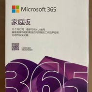 Microsoft 365 Family (一年訂閱計劃；適...